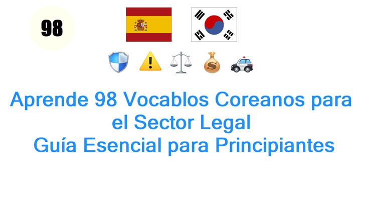 Aprende 98 Vocablos Coreanos para el Sector Legal: Guía Esencial para Principiantes